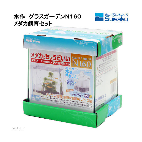 水作 グラスガーデンN160 メダカ飼育セット 4974105016913 1