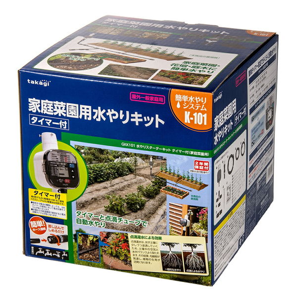 タカギ 家庭菜園用水やりキット タイマー付き ＧＫＫ１０１ 108787 1個（直送品） アスクル