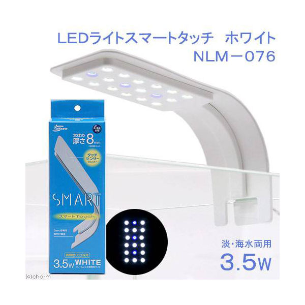 マルカン ＬＥＤライトスマートタッチ ホワイト 小型水槽用照明