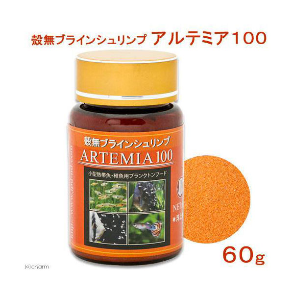 日本動物薬品 ニチドウ 殻無ブラインシュリンプ アルテミア １００