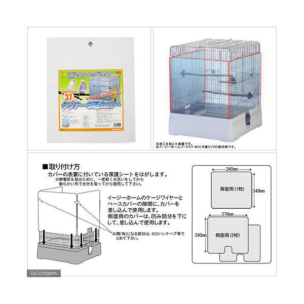 三晃商会 ＳＡＮＫＯ　イージーホーム３７用 4976285190209 1個（直送品）