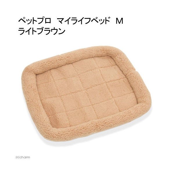 ペットプロジャパン マイライフベッド　Ｍ　ライトブラウン 4981528813050 1個（直送品）