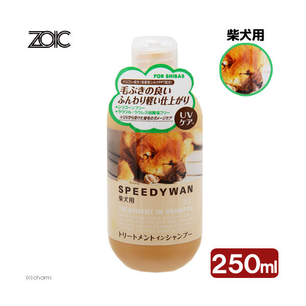 ゾイック スピーディワン トリートメントインシャンプー 柴犬用 250ml 3本