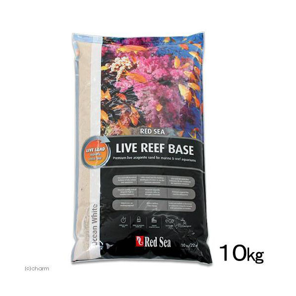 Red Sea ライブリーフベース　オーシャンホワイト　１０ｋｇ　底砂　立ち上げ 7290100774786 1個（直送品）