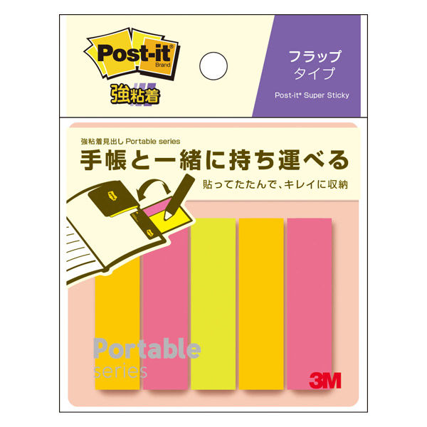 【強粘着】ポストイット 付箋 ポータブルふせん フラップ 手帳用 50×13mm 3色セット 1箱(10パック入）POF-S-P2