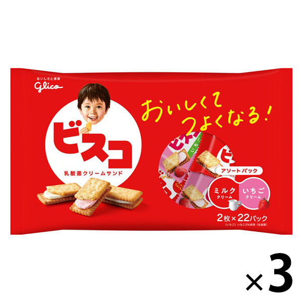 江崎グリコ ビスコ大袋（アソートパック） 1セット（22パック入×3袋）