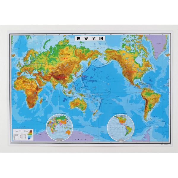 【社会科・地図教材】パウチ式世界全図 地勢版 全教図 1枚（直送品）