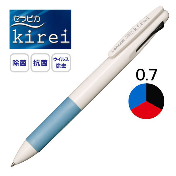 3色ボールペン 光触媒セラピカキレイ（抗菌） 0.7mm スカイブルー 水色 セリース入 17-0351-041 セーラー万年筆