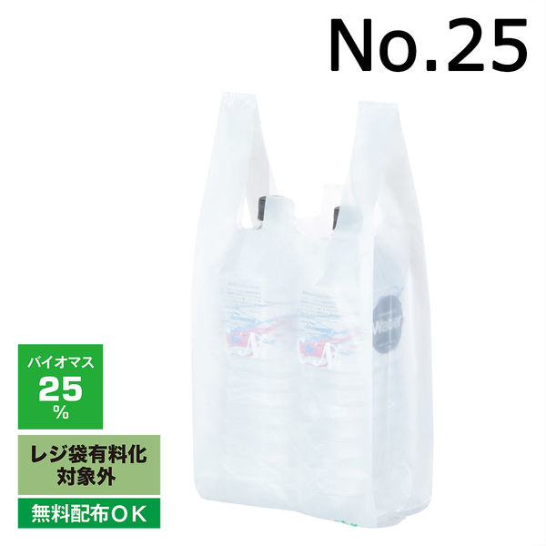 アスクル限定販売　レジ袋（乳白）バイオマスポリエチレン25%入り　25号　No.25　福助工業　1セット（3000枚：1000枚入×3箱）  オリジナル