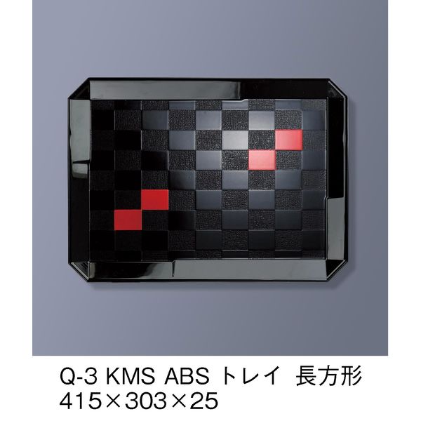 三信化工 ABSトレイ 長方形 黒桝朱 Q-3-KMS 1枚（直送品