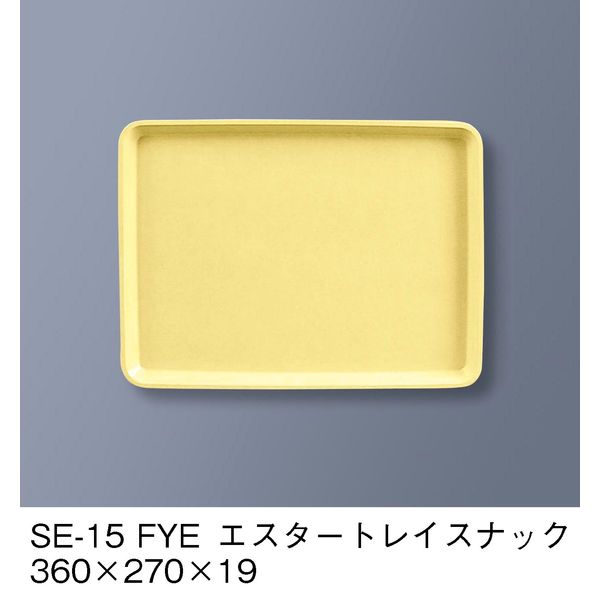 三信化工 エスタートレイ　スナック　SE-15-FYE　1セット（5枚入）（直送品）