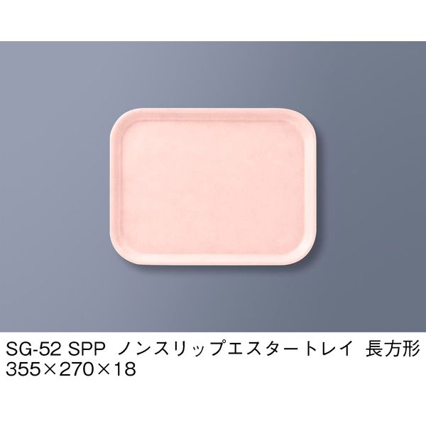 三信化工 ノンスリップエスタートレイ　SG-52-SPP 1枚（直送品）