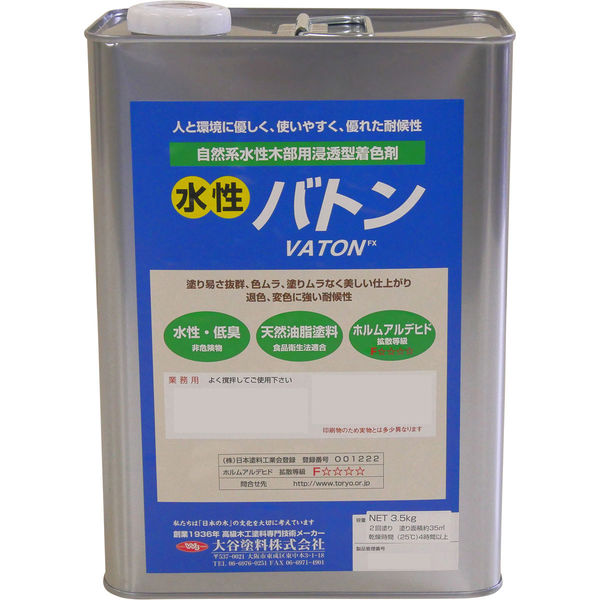 【有機溶剤が嫌われる室内木部塗装】大谷塗料 水性VATON-FX（バトン） 透明 3.5kg 1個（直送品）