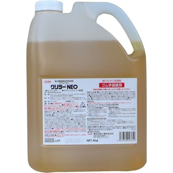 横浜油脂工業_グリラー(R)ＮＥＯ　4kg（直送品）