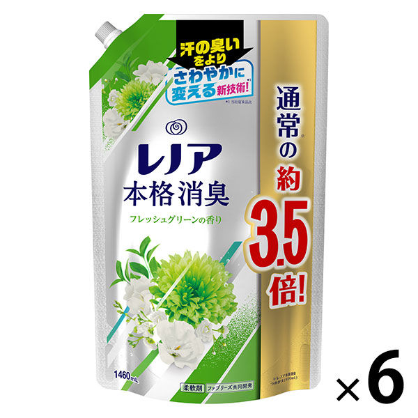 レノア本格消臭 フレッシュグリーン 詰め替え 超特大 1460mL 1箱（6個入） 柔軟剤 P&G