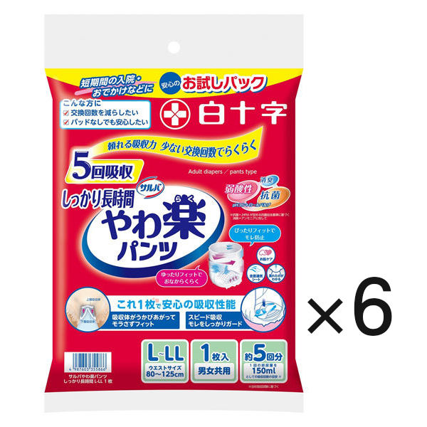 白十字 サルバ やわ楽パンツ しっかり長時間L-LL お試しパック 1セット（6枚：1枚入×６パック）