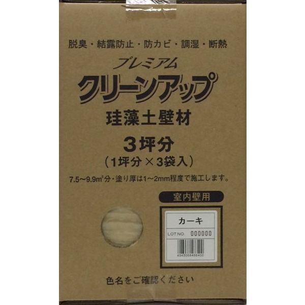 フジワラ化学 プレミアム珪藻土壁材3坪 カーキ 209581 1個（直送品）