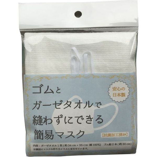 成願 日本製抗菌ガーゼマスク　ホワイト　5枚セット gauze 5P 1セット（5枚入）（直送品）