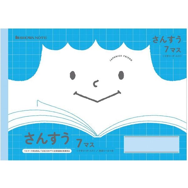 ショウワノート ジャポニカフレンド　さんすう　7マス　十字リーダー入　B5サイズ　JFL-1-2 075010012 10個（直送品）