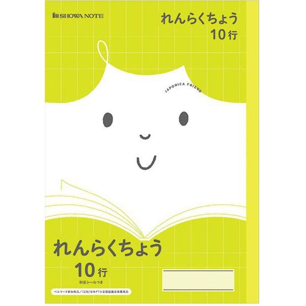 ショウワノート ジャポニカフレンド　れんらくちょう　10行　B5サイズ　JFL-68 075010680 10個（直送品）