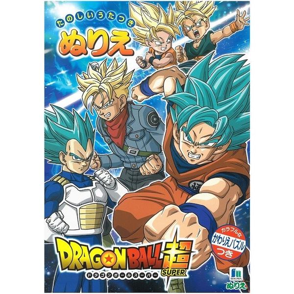 ショウワノート ぬりえ　ドラゴンボール超　B5サイズ 500270708 10個（直送品）