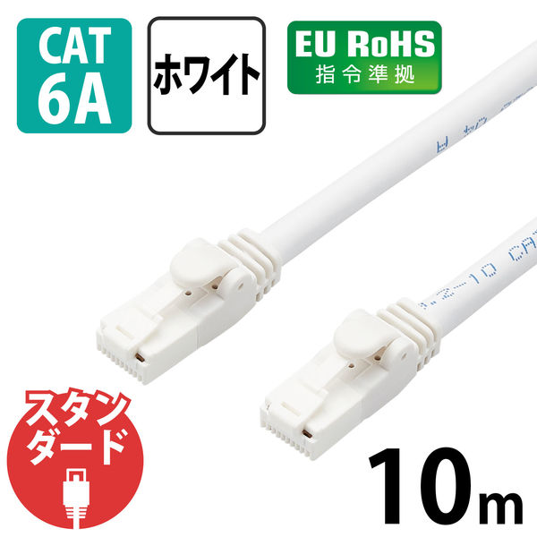 CAT6対応 爪折れ防止 LANケーブル 10m／簡易パッケージ仕様（ホワイト