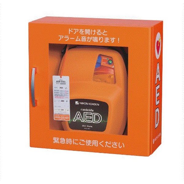 日本光電工業　YZ-041H7 AED壁掛け型収納ケース オレンジ　7068212200　1台（取寄品）