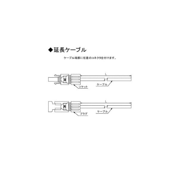 KHD 太陽光発電システム用延長ケーブル 2804MC4L40±Z3.5SQ 1個（直送品）