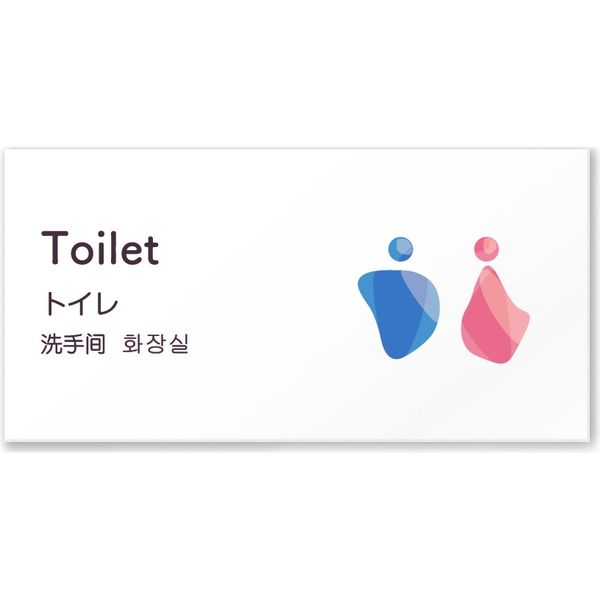 フジタ ４ヶ国語対応サインプレート（案内板） clearデザイン C-KM1-0101 トイレ 平付型 1枚（直送品）
