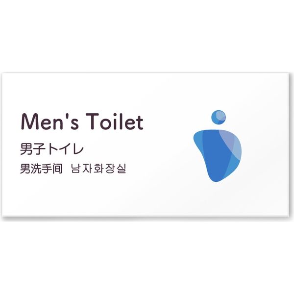 フジタ ４ヶ国語対応サインプレート（案内板） clearデザイン C-KM1-0102 男子トイレ 平付型 1枚（直送品）