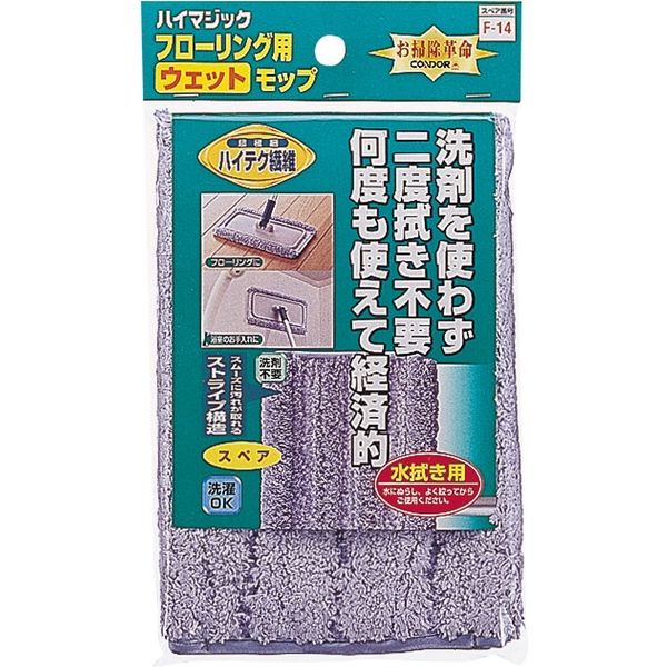 山崎産業 コンドル ハイマジックウェットモップ スペア マイクロ