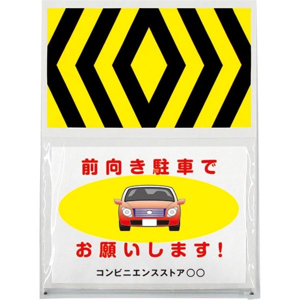 タンカン標識（ポケットタイプ） TKH-PW 1個 トーグ安全工業