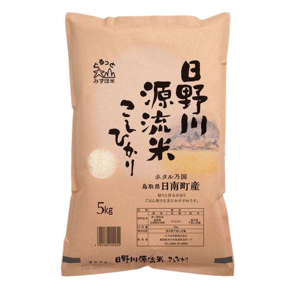 みずほ米穀 鳥取県産日野川源流こしひかり5ｋｇ×1 S-005 1袋（5ｋｇ×1）（直送品）