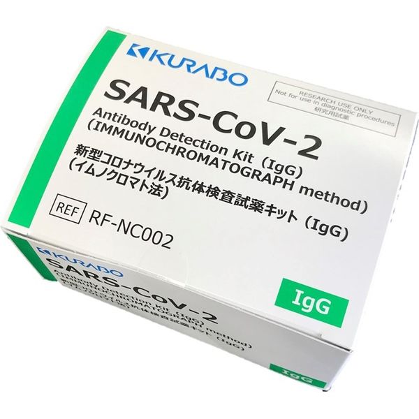 コロナ 研究用】新型コロナウイルス抗原検査キット(唾液採取用) | 製品