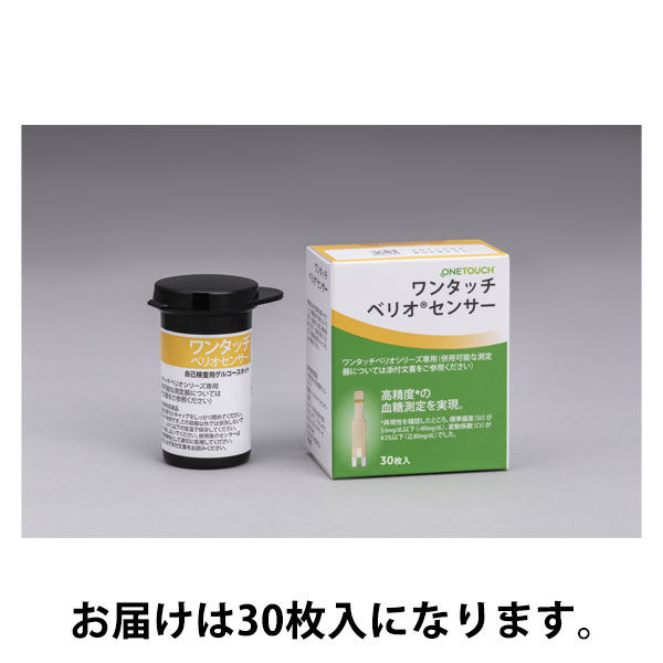 LifeScan Japan ワンタッチ ベリオ（R）センサー（30枚入） 23196 1箱（30枚入）【体外診断用医薬品】 - アスクル