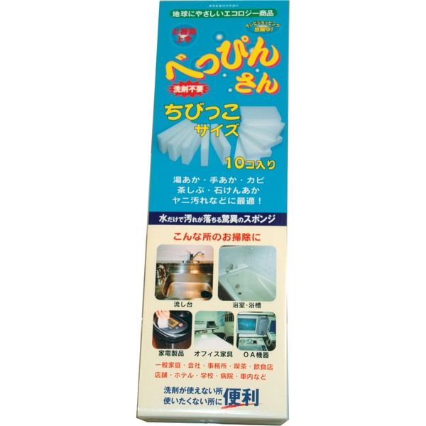 モック 洗剤不要 水だけで汚れが落ちる 超極細繊維 べっぴんさん ちびっこサイズ 10個入り MB10-419 4533956100419（直送品）