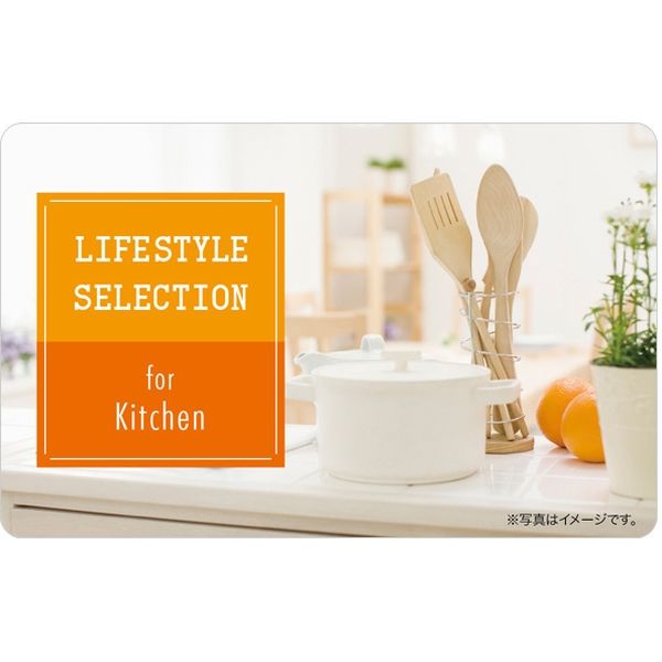 リボンラッピングデザイン封筒でお届け。伊藤忠食品 LifeStyleSelection kitchen isc-363110 1枚（直送品）