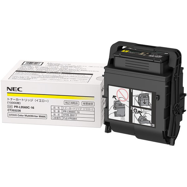 NEC 純正 トナーカートリッジ PR-L9560C-16 イエロー NEC 純正トナー PR-L9560C-16 イエロー 大容量 1個 - アスクル