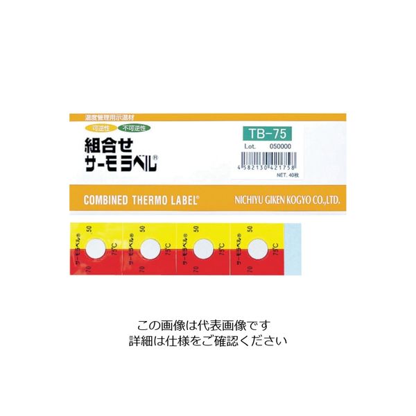 日油技研工業 日油技研 組合せサーモラベル屋外対応型 不可逆+可逆性 75度 TB-75 1ケース(40枚) 824-6603（直送品）