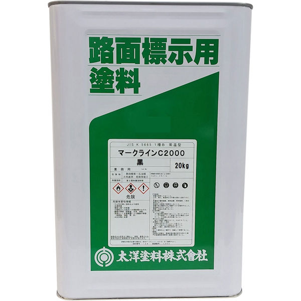 太洋塗料 マークラインＣ２０００ 黒 20kg 73103100 1缶（直送品）