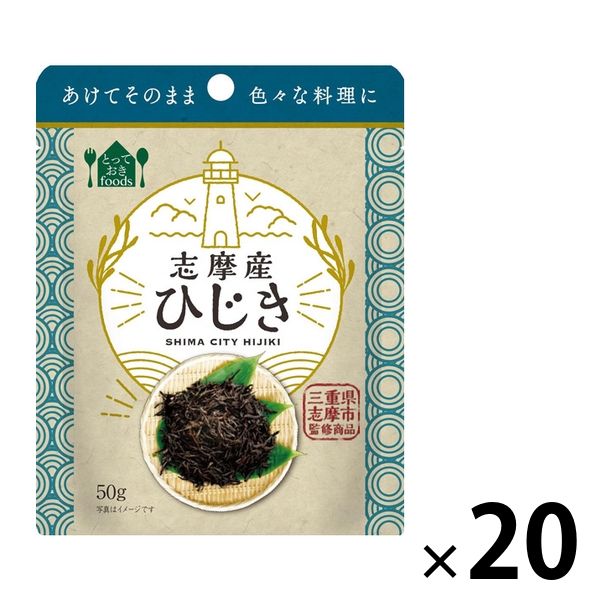 トーヨーフーズ 志摩産ひじき（パウチ） 20個