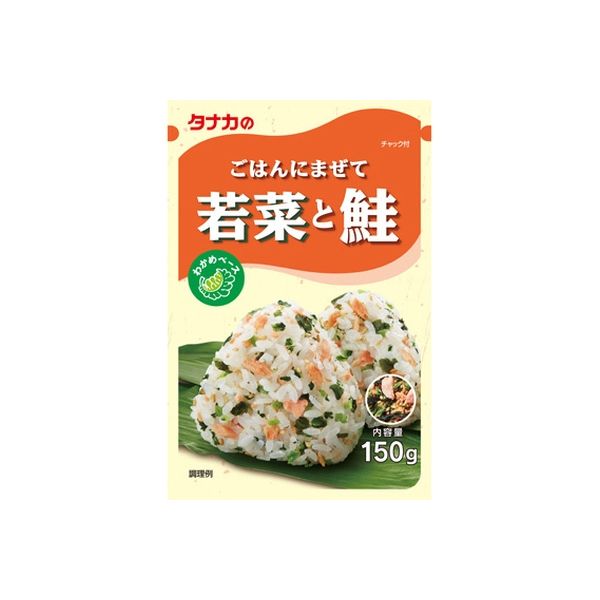 田中食品 ごはんにまぜて若菜と鮭 9231 1セット(5個)