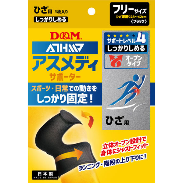 専用です　新発売　シャルレ　しっかり膝サポーター　Mサイズ✖️4枚 チッチ様専用です 新発売 シャルレ しっかり膝サポーター Mサイズ