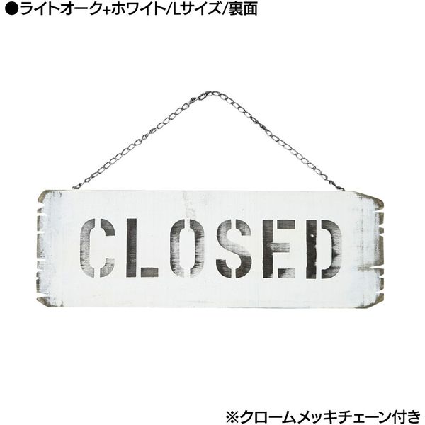 ダンデライオン 木製サイン (L) OPEN/CLOSED ライトオーク+ホワイト 119-50128 1台（直送品） - アスクル