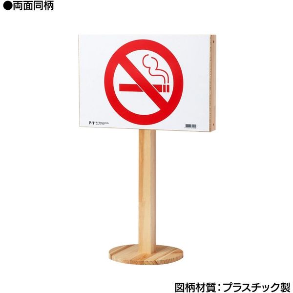 ダンデライオン　サインスタンド （NOSMOKING）　119-910635　1台（直送品）