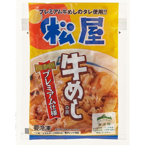 松屋フーズ 牛めしの具 135g×20袋 a23407 1セット(20袋)（直送品）