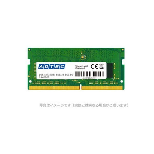 ＤＤＲ４ー２４００　２６０ｐｉｎ　ＳＯーＤＩＭＭ　８ＧＢ　省電力 ADS2400N-H8G 1個 アドテック（直送品）
