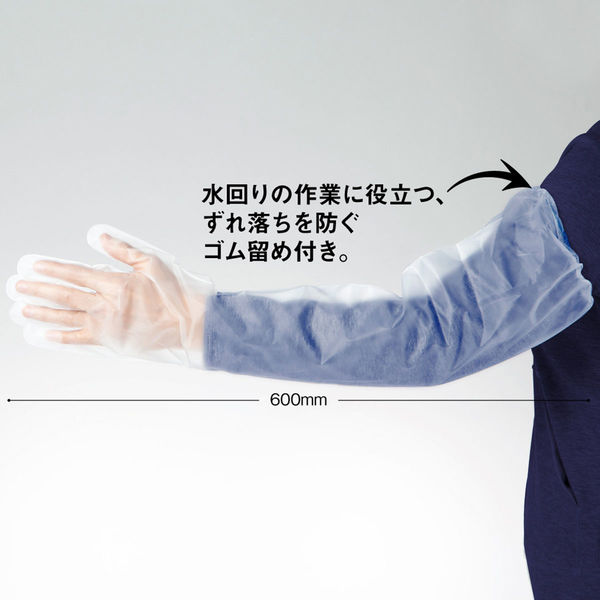 川西工業　ポリエチ万能手袋 ロングタイプ　内エンボス　#2010　1箱（30枚入）（使い捨てグローブ）