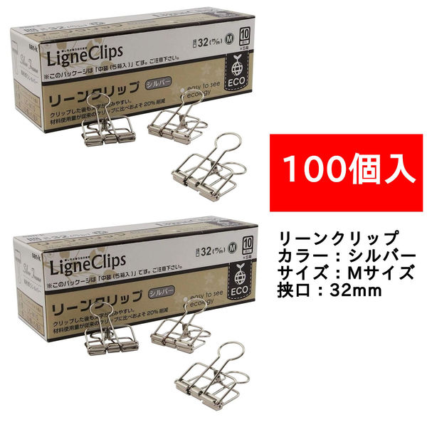 サンケーキコム リーンクリップ シルバー Mサイズ LCーM100 1セット(100個)