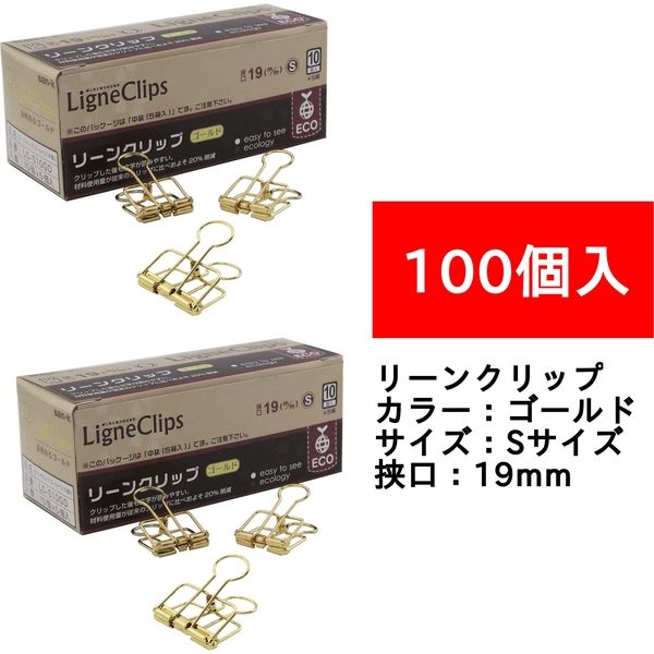 サンケーキコム リーンクリップ ゴールド Sサイズ 100個入 LCーS100GD